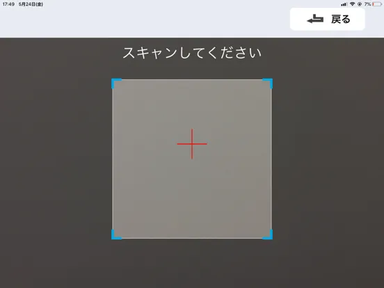 USEN PAY QR iPad  Screenshots