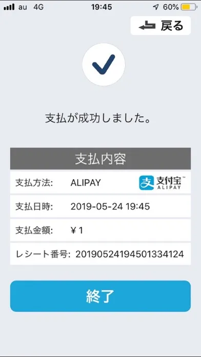 USEN PAY QR Screenshots