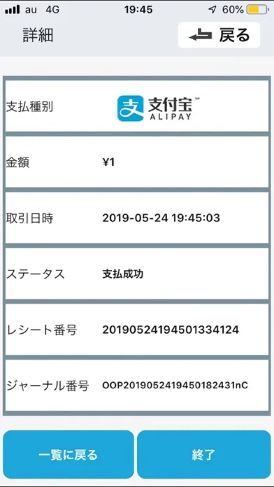 USEN PAY QR Screenshots