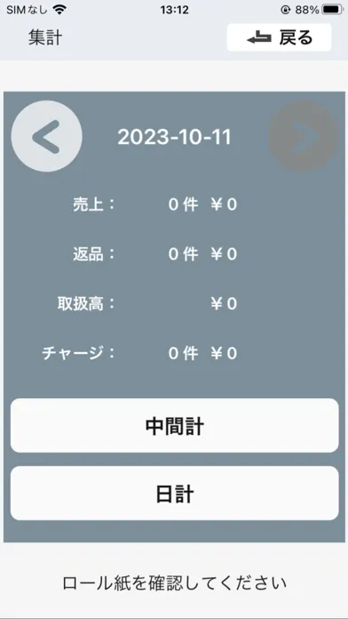 USEN PAY QR Screenshots