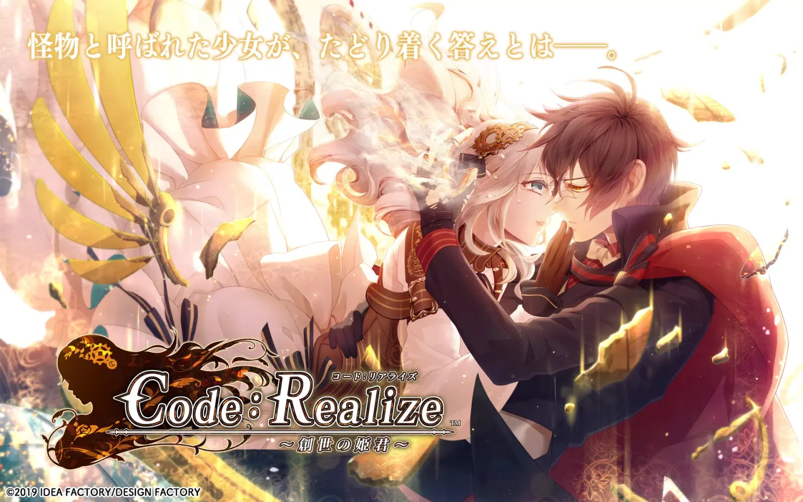 Code：Realize ～創世の姫君～ Ekran Görüntüleri
