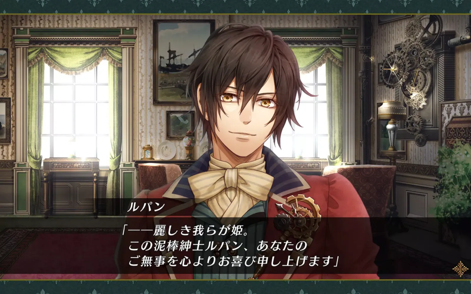Code：Realize ～創世の姫君～ Ekran Görüntüleri