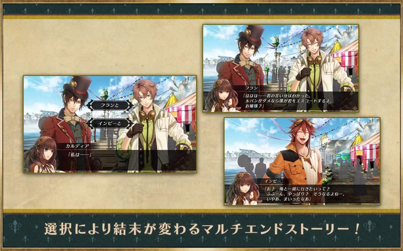 Code：Realize ～創世の姫君～ Ekran Görüntüleri