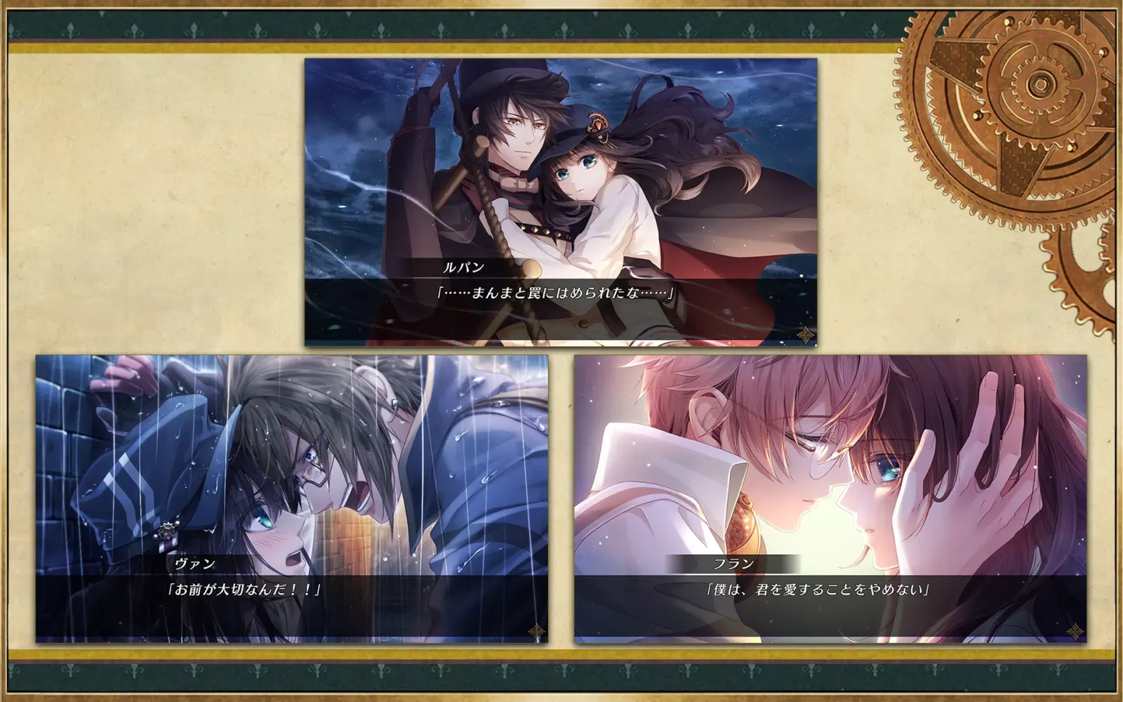 Code：Realize ～創世の姫君～ Ekran Görüntüleri
