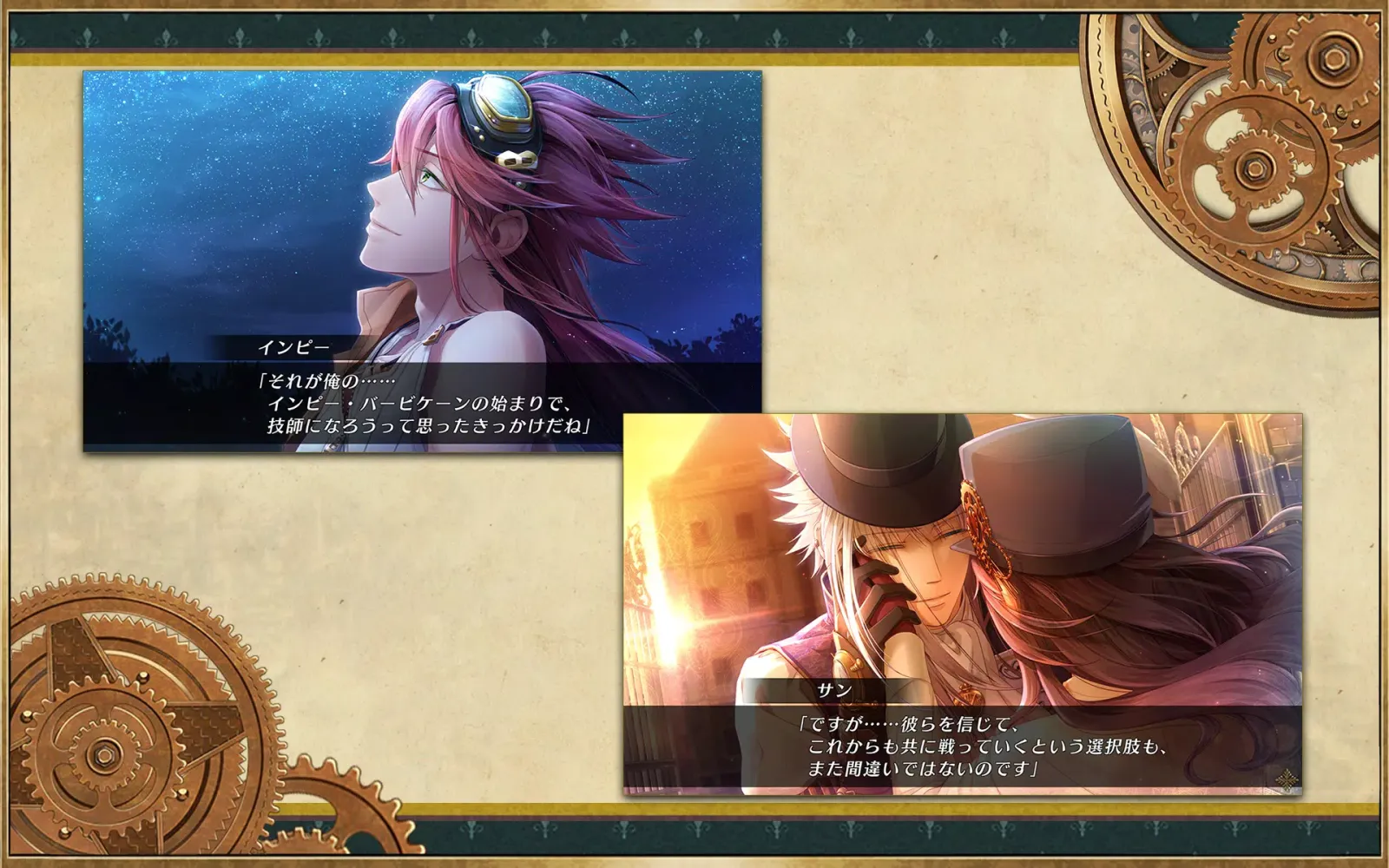 Code：Realize ～創世の姫君～ Ekran Görüntüleri