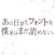 あの日見たフォントを僕達はまだ読めない。