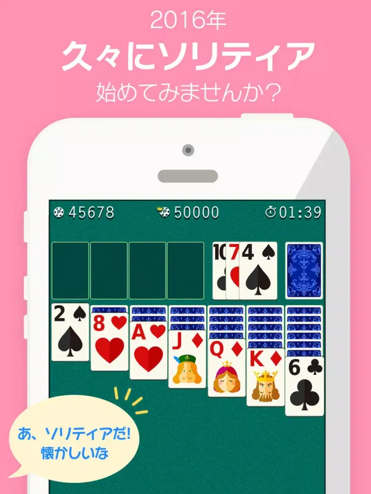 Solitaire 2016 -Best killing time game- iPad  स्क्रीनशॉट