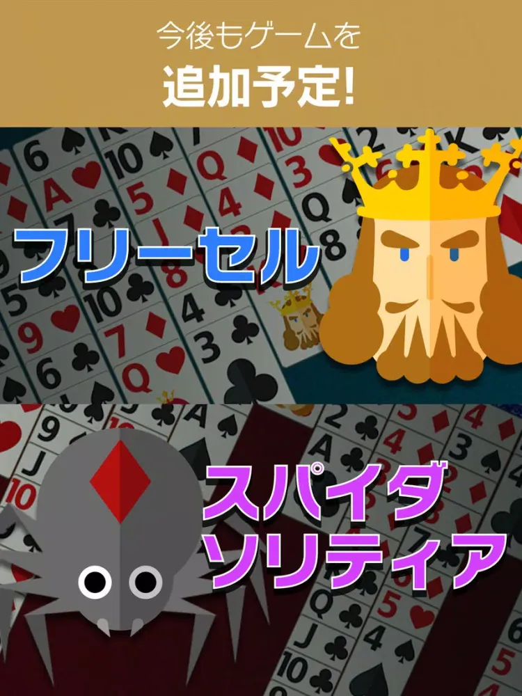 Solitaire 2016 -Best killing time game- iPad  स्क्रीनशॉट