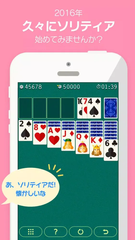 Solitaire 2016 -Best killing time game- स्क्रीनशॉट