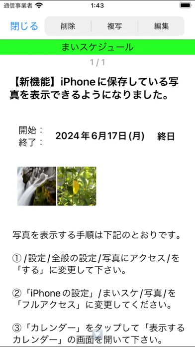 Zrzuty ekranu まいスケジュール Lite