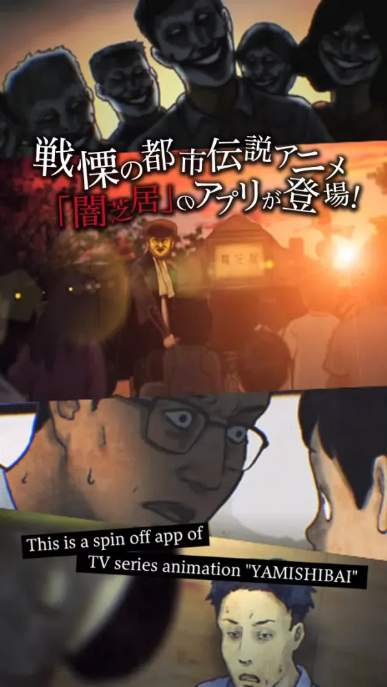 Ảnh chụp màn hình của Yamishibai:Japanese Ghost Stories
