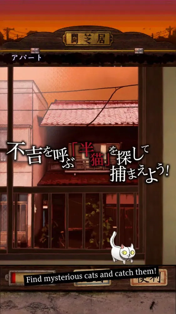 Ảnh chụp màn hình của Yamishibai:Japanese Ghost Stories