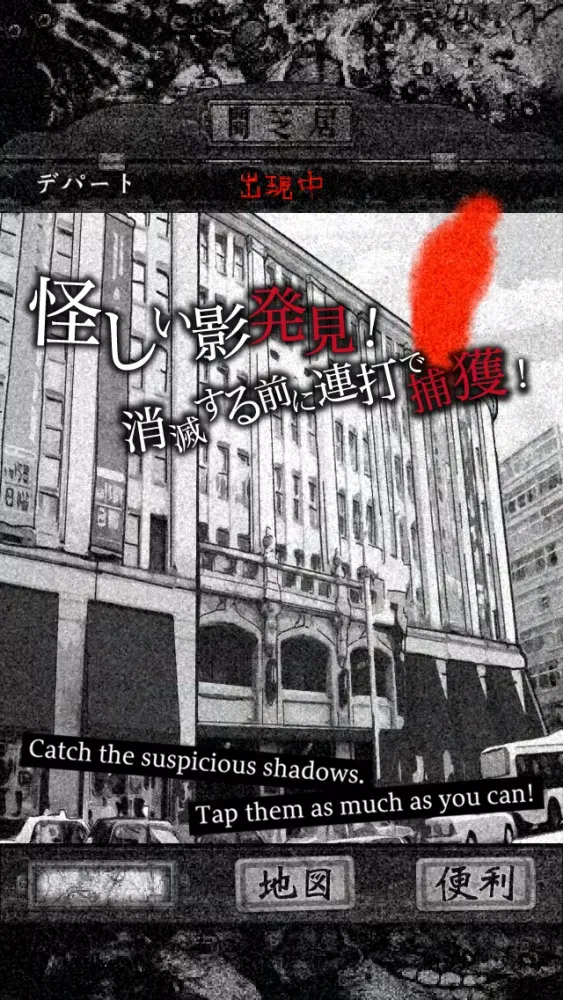 Ảnh chụp màn hình của Yamishibai:Japanese Ghost Stories