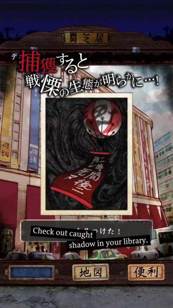 Ảnh chụp màn hình của Yamishibai:Japanese Ghost Stories