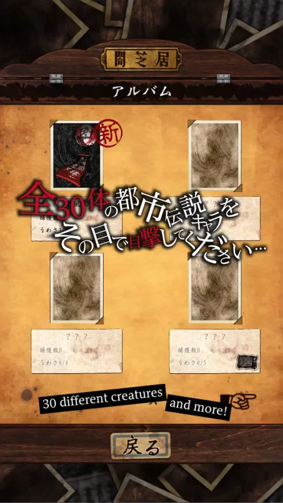 Ảnh chụp màn hình của Yamishibai:Japanese Ghost Stories