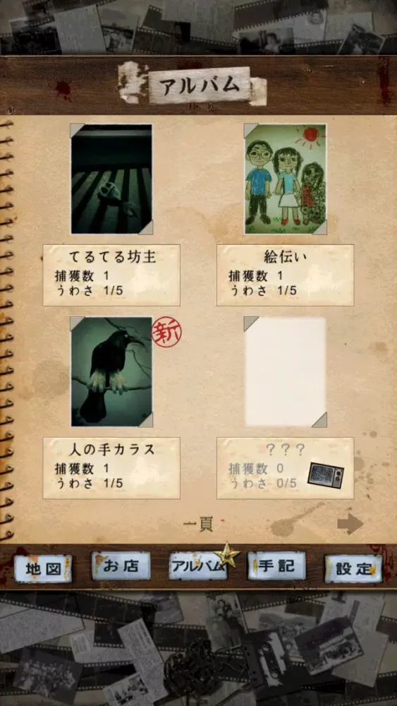 Ảnh chụp màn hình của Yamishibai:Japanese Ghost Stories2