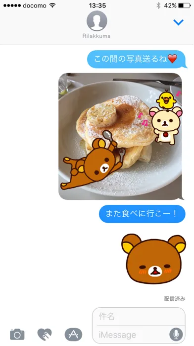 Rilakkuma應用截圖