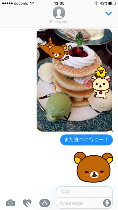 Rilakkuma應用截圖