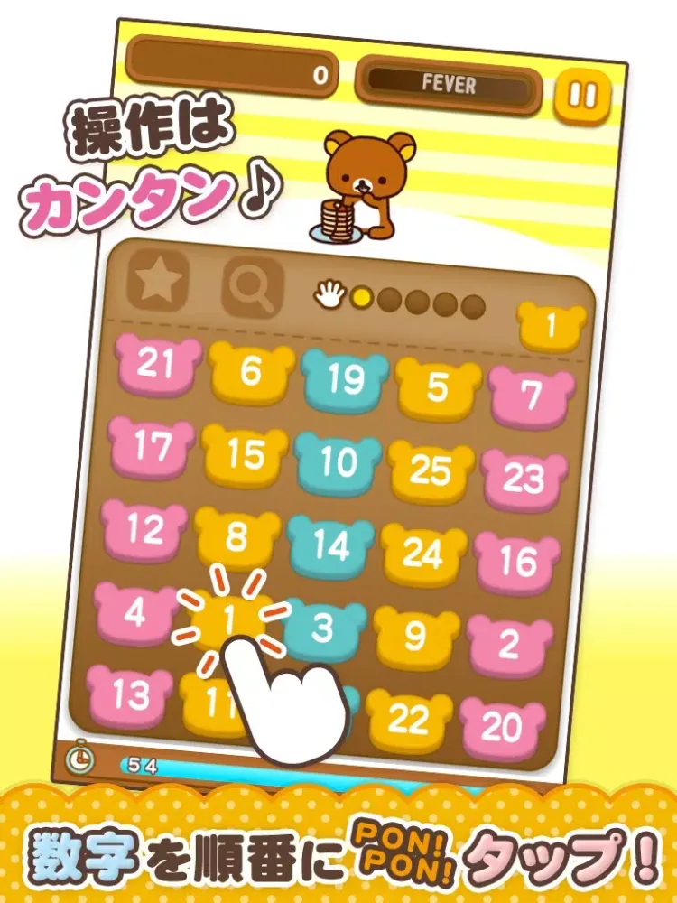 リラックマPON!PON! iPad 应用截图