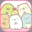 すみっコぐらし いっしょにあそぼ