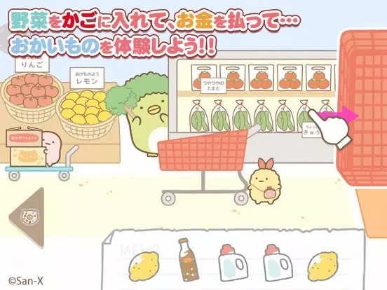 すみっコぐらし いっしょにあそぼ iPad 應用截圖