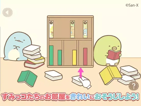 すみっコぐらし いっしょにあそぼ iPad 應用截圖