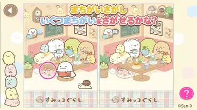 すみっコぐらし いっしょにあそぼ應用截圖