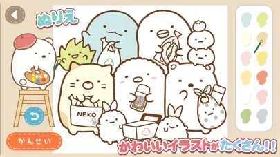 すみっコぐらし いっしょにあそぼ應用截圖