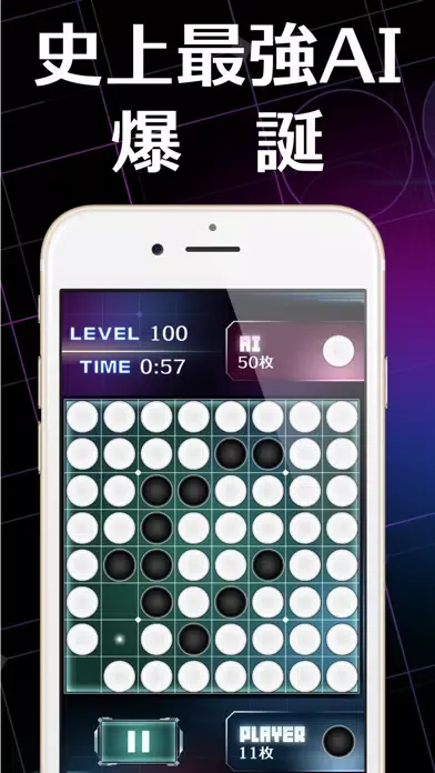 Reversi Omega 스크린샷