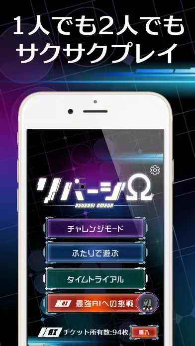 Reversi Omega 스크린샷