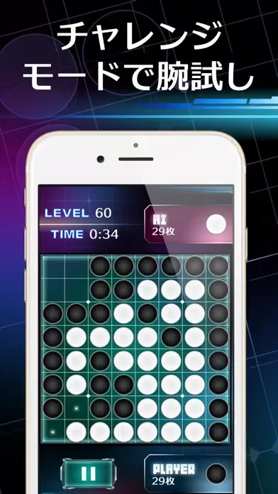 Reversi Omega 스크린샷