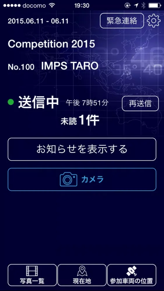 ภาพหน้าจอของ IMPS for Entrant