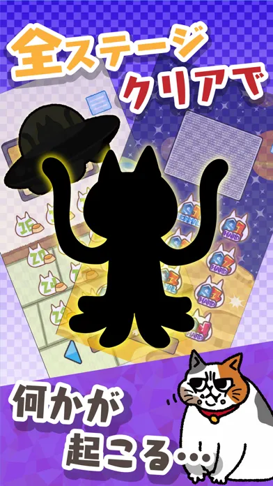 はらぺこ猫のえさ探し -脱出ゲーム Ekran Görüntüleri
