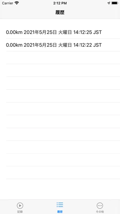 GpsLogger 스크린샷