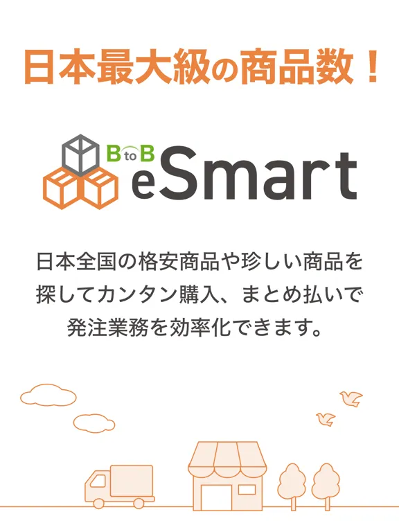 BtoB eSmartで、購入から支払いまで全部スマートに iPad  স্ক্রিনশট