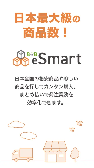 BtoB eSmartで、購入から支払いまで全部スマートに স্ক্রিনশট