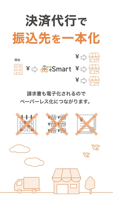 BtoB eSmartで、購入から支払いまで全部スマートに স্ক্রিনশট