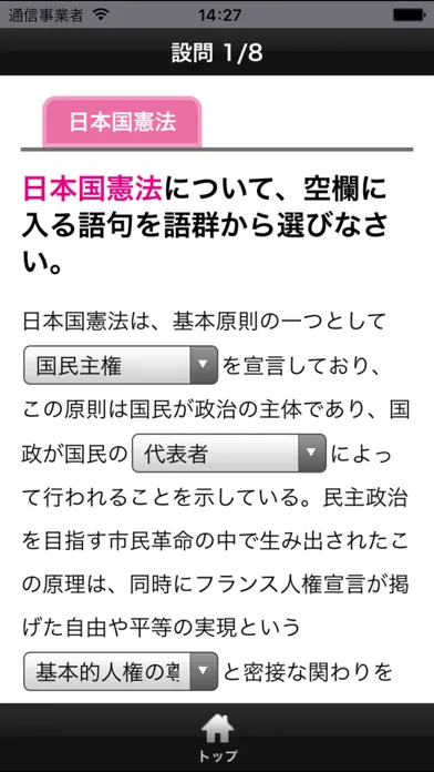 تصاویر 【2019年度版】サクセス！一般常識＆最新時事