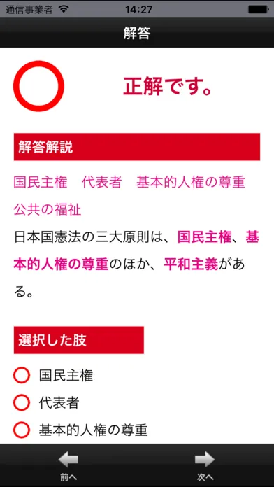 تصاویر 【2019年度版】サクセス！一般常識＆最新時事