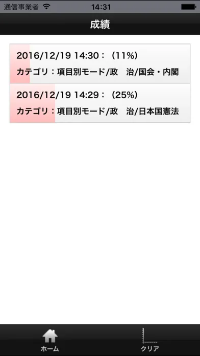 تصاویر 【2019年度版】サクセス！一般常識＆最新時事