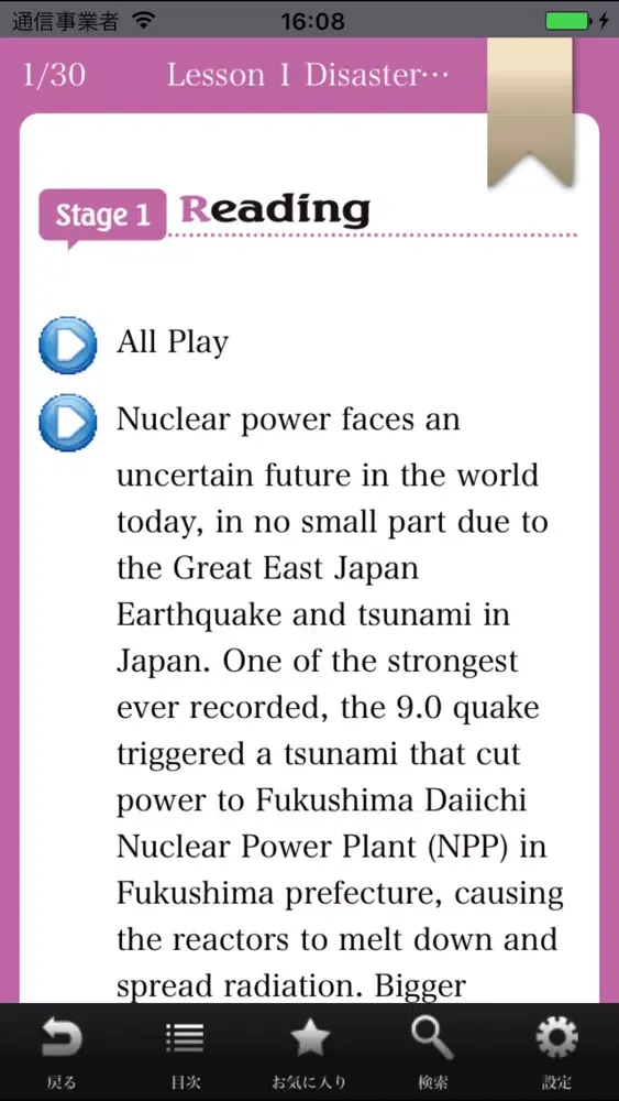 Screenshot di Reading Book 2