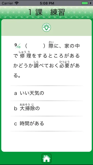 Capturas de tela do JLPT N2 문법