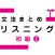 Japanese Grammar Listening 2