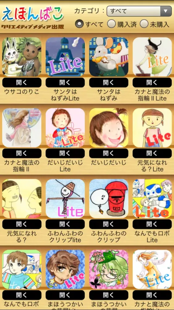 تصاویر えほんばこ