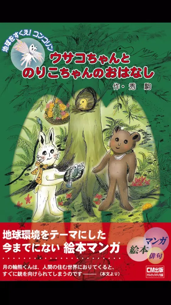 تصاویر えほんばこ