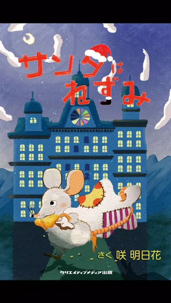 تصاویر えほんばこ