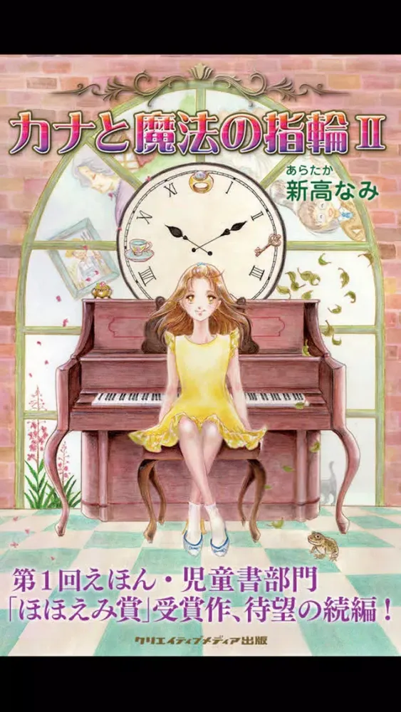 تصاویر えほんばこ