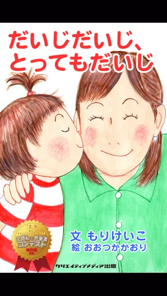 تصاویر えほんばこ