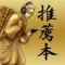推薦本　～Suisen-Bon～