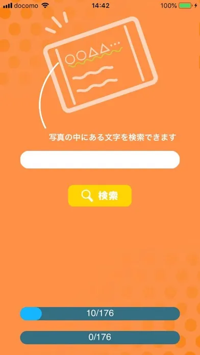 AI写真検索-書類や画像内文字の検索 スクリーンショット